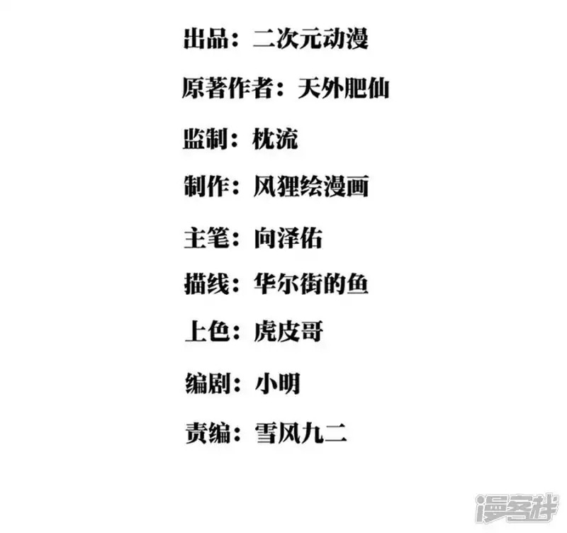 School Flower Master Chapter 04 Gambar 2